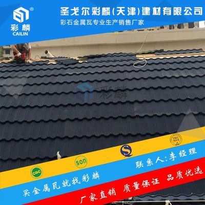 濟南歷下區(qū)金屬瓦工廠購買價格及產(chǎn)品展示 - 圣戈爾彩麟材料科學研究