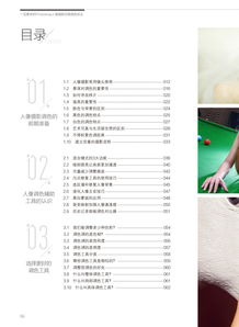 《一定要學(xué)的Photoshop人像攝影后期調(diào)色技法》圖書內(nèi)容分享